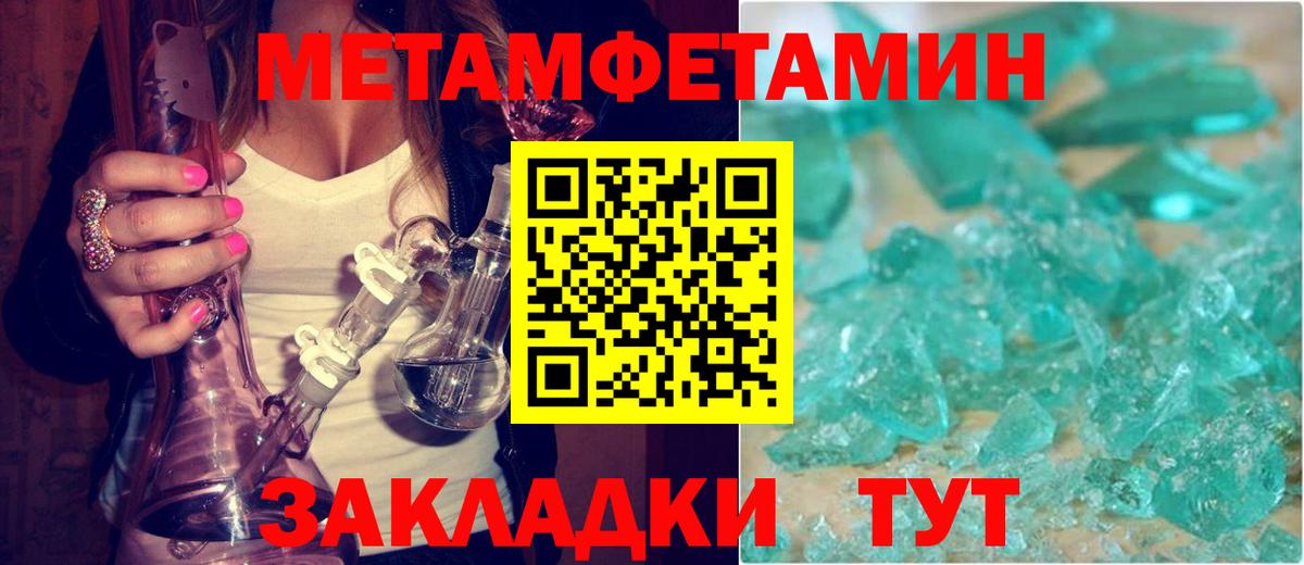Славянск-на-Кубани  АМФ Розовый  АМФЕТАМИН  Вход с VPN  Amphetamine 