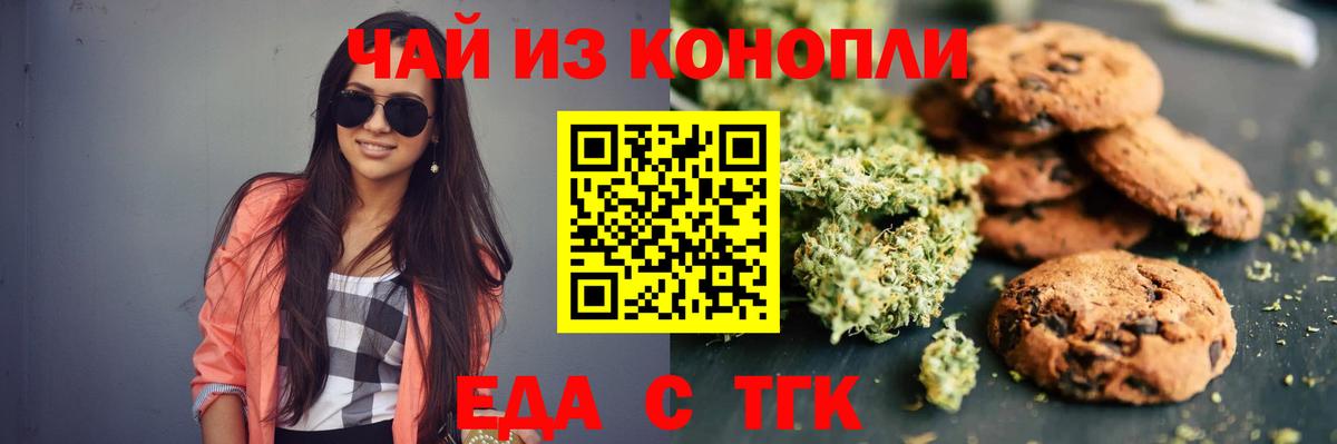 Cannafood марихуана  Вход с VPN  Славянск-на-Кубани 