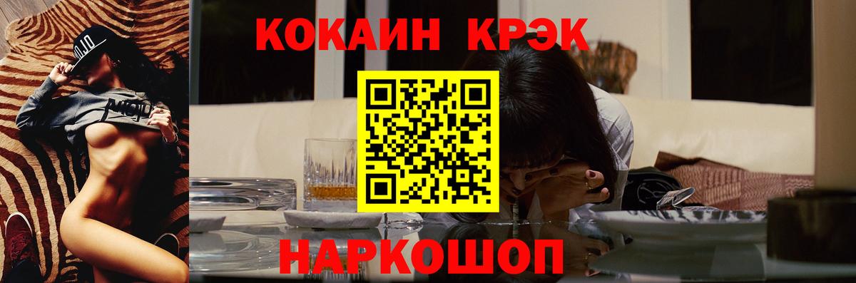 Кокаин 99%  Вход с VPN  Славянск-на-Кубани  КОКАИН Колумбийский 