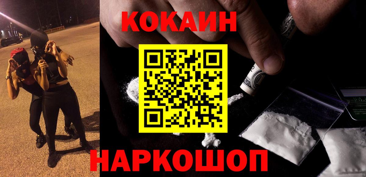 Cocaine FishScale Славянск-на-Кубани