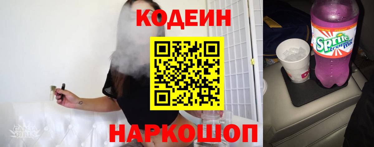 ГАШ  ТГК  Каннабис  Купить наркотики цена  Славянск-на-Кубани  Вход с VPN  МЕФ кристаллы  MDMA 