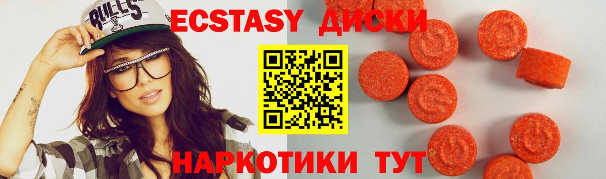 ЭКСТАЗИ TESLA  Вход с VPN  купить   Ecstasy  Славянск-на-Кубани  ЭКСТАЗИ 300 mg 