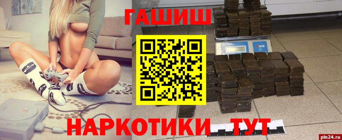 ГАШ Premium  Вход с VPN  Гашиш индика сатива  Славянск-на-Кубани 