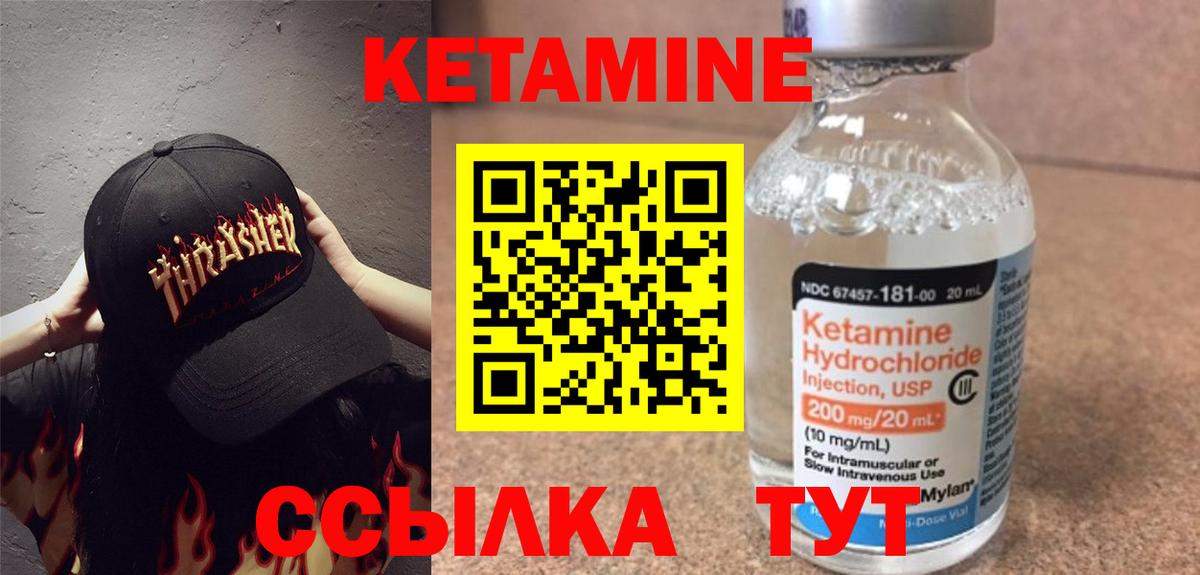 Кетамин ketamine Славянск-на-Кубани
