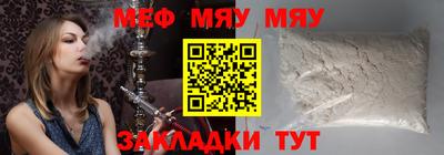 мефедрон Пугачёв