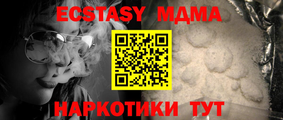 MDMA crystal  MDMA crystal  MDMA  Славянск-на-Кубани  Вход с VPN 