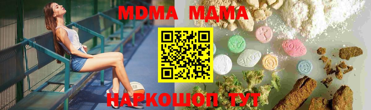 MDMA Molly Славянск-на-Кубани