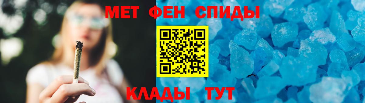 Славянск-на-Кубани  Метамфетамин мет  Вход с VPN 