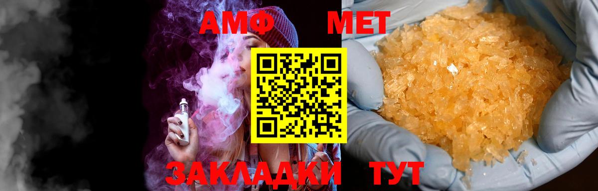 Метамфетамин пудра Славянск-на-Кубани