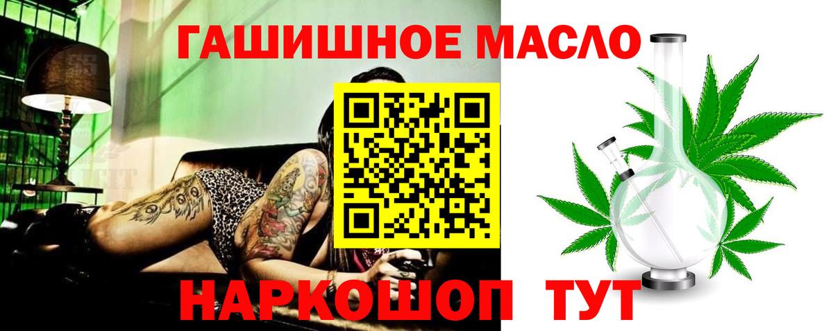 Дистиллят ТГК вейп с тгк  Дистиллят ТГК концентрат  Славянск-на-Кубани  Вход с VPN 