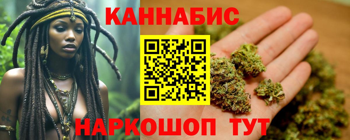 Славянск-на-Кубани  Бошки Шишки THC 21%  Вход с VPN  Каннабис VHQ  МАРИХУАНА конопля 
